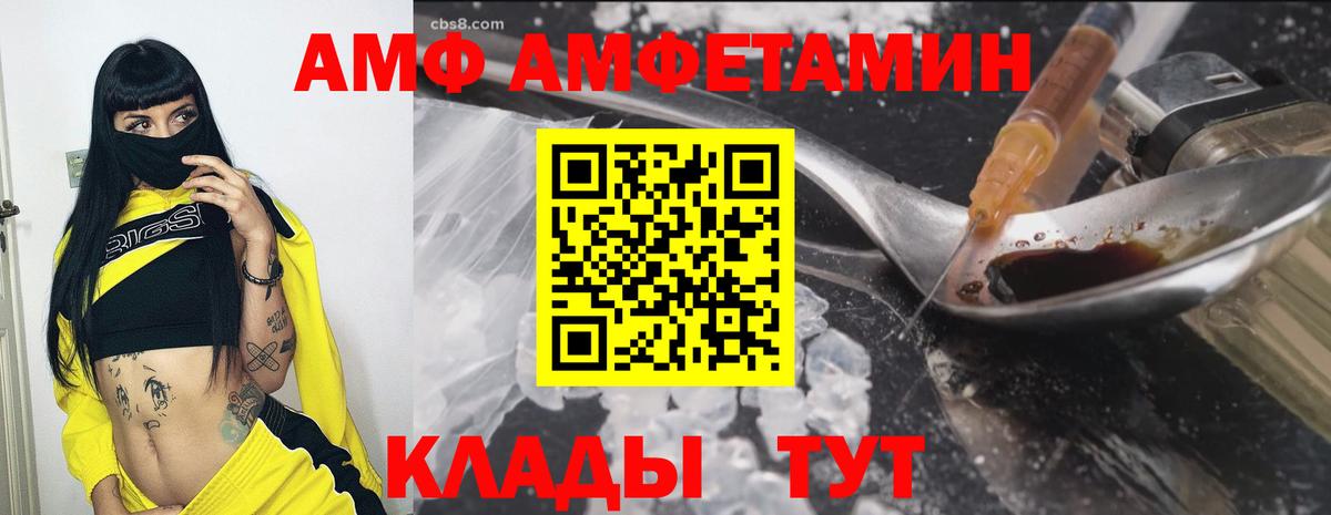 Сосновоборск  Amphetamine Premium  АМФ  Вход с VPN 