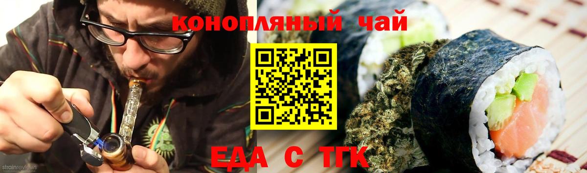 Canna-Cookies конопля Сосновоборск