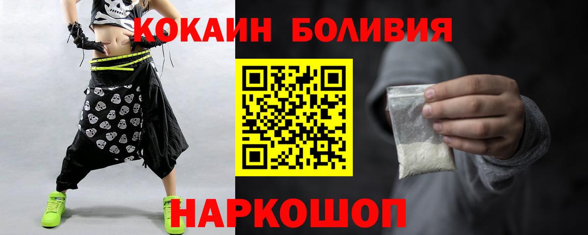 Сосновоборск  COCAIN  Вход с VPN  Кокаин 98%  Кокаин Эквадор 