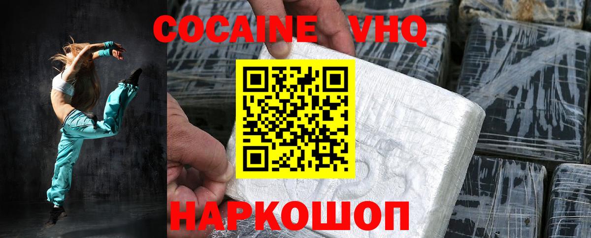 COCAIN Fish Scale Сосновоборск