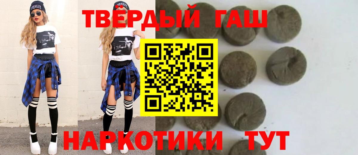 Сосновоборск  ГАШИШ гашик  Вход с VPN 