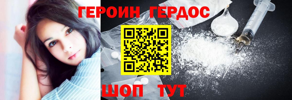 ГЕРОИН  Героин афганец  Вход с VPN  Сосновоборск 