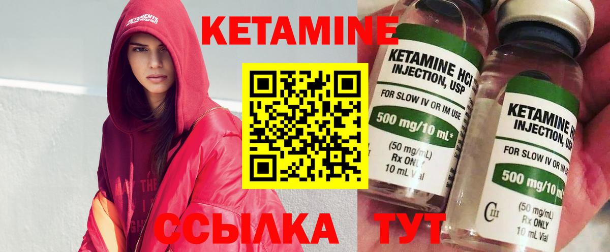 КЕТАМИН ketamine Сосновоборск