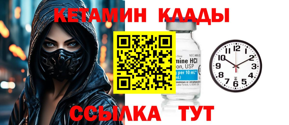 Сосновоборск  КЕТАМИН ketamine  Вход с VPN 