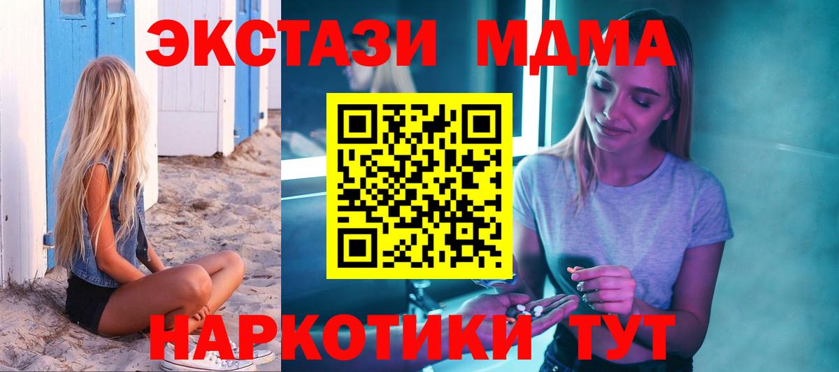 MDMA кристаллы  МДМА  Сосновоборск  Вход с VPN  MDMA VHQ 
