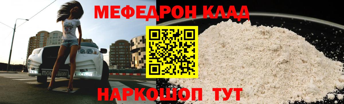 МЕФ  Сосновоборск