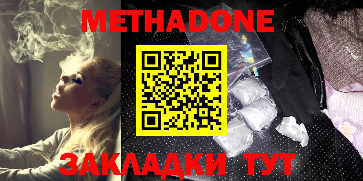 Метадон methadone  Вход с VPN  МЕТАДОН VHQ  MEGA маркетплейс  Сосновоборск 