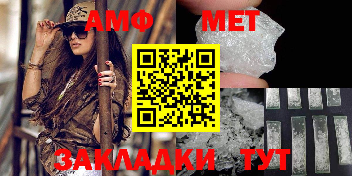 Первитин Methamphetamine  Вход с VPN  Первитин Methamphetamine  Сосновоборск 