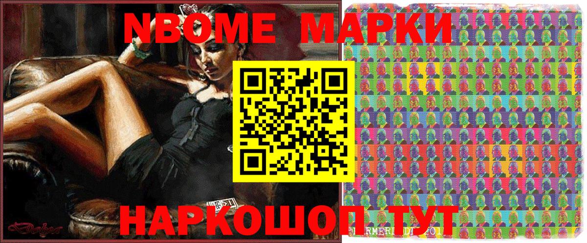 Наркотические марки  Марки N-bome 1500мкг  Вход с VPN  Сосновоборск  Марки N-bome 1500мкг 