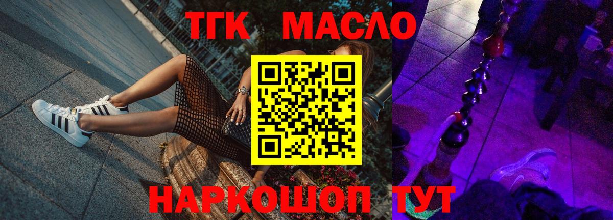 Дистиллят ТГК Wax  ТГК концентрат  Сосновоборск  Вход с VPN 