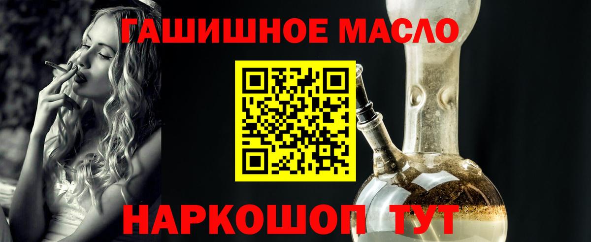 ТГК THC oil Сосновоборск