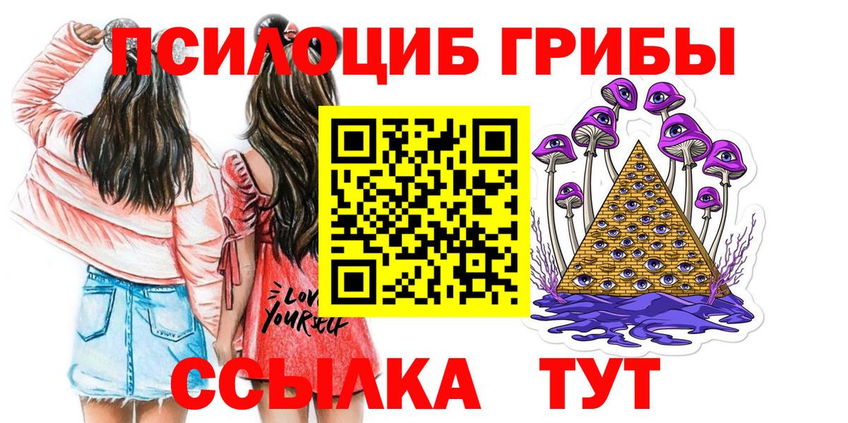 Псилоцибиновые грибы MAGIC MUSHROOMS Сосновоборск